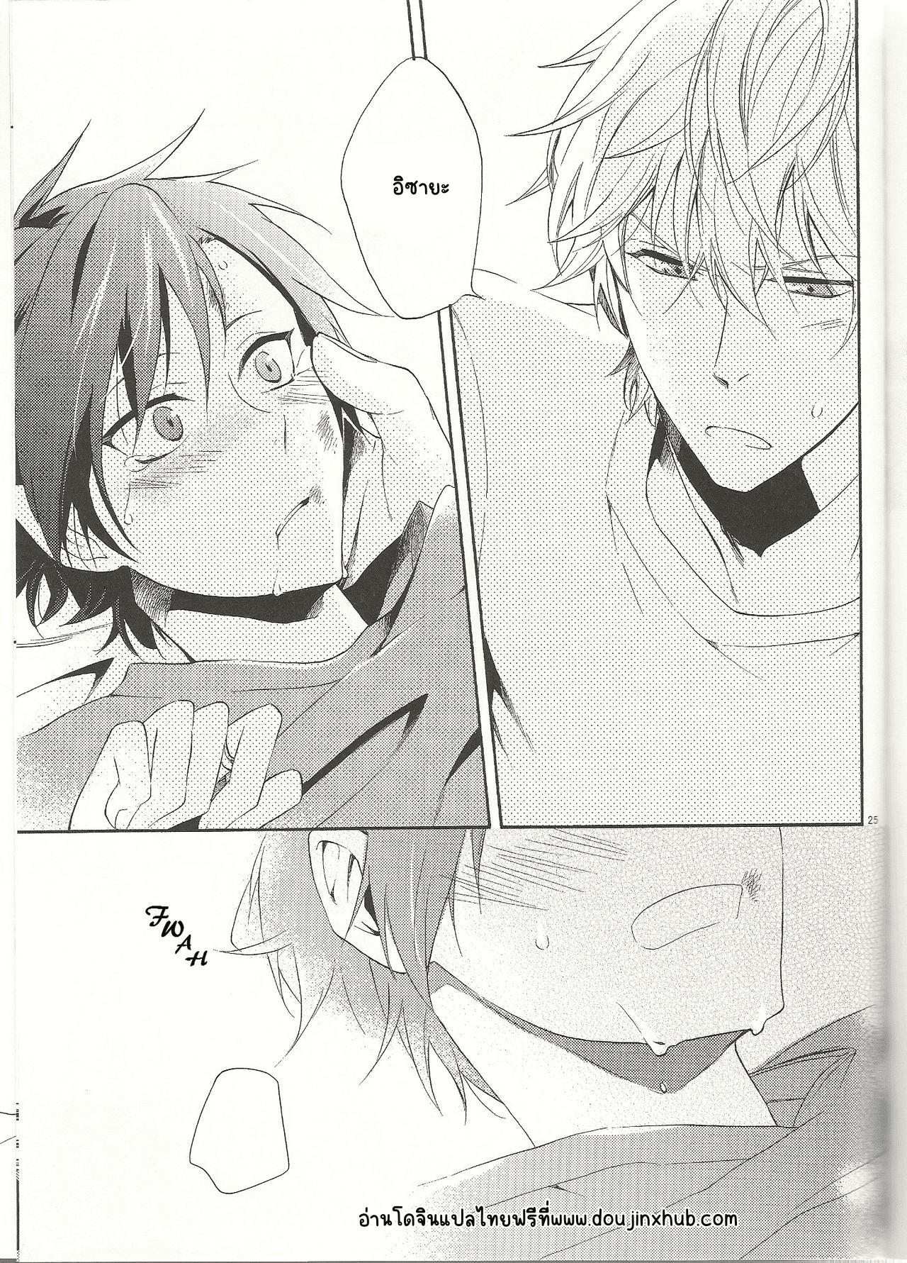 ขอยืมกางเกงในหน่อย-26